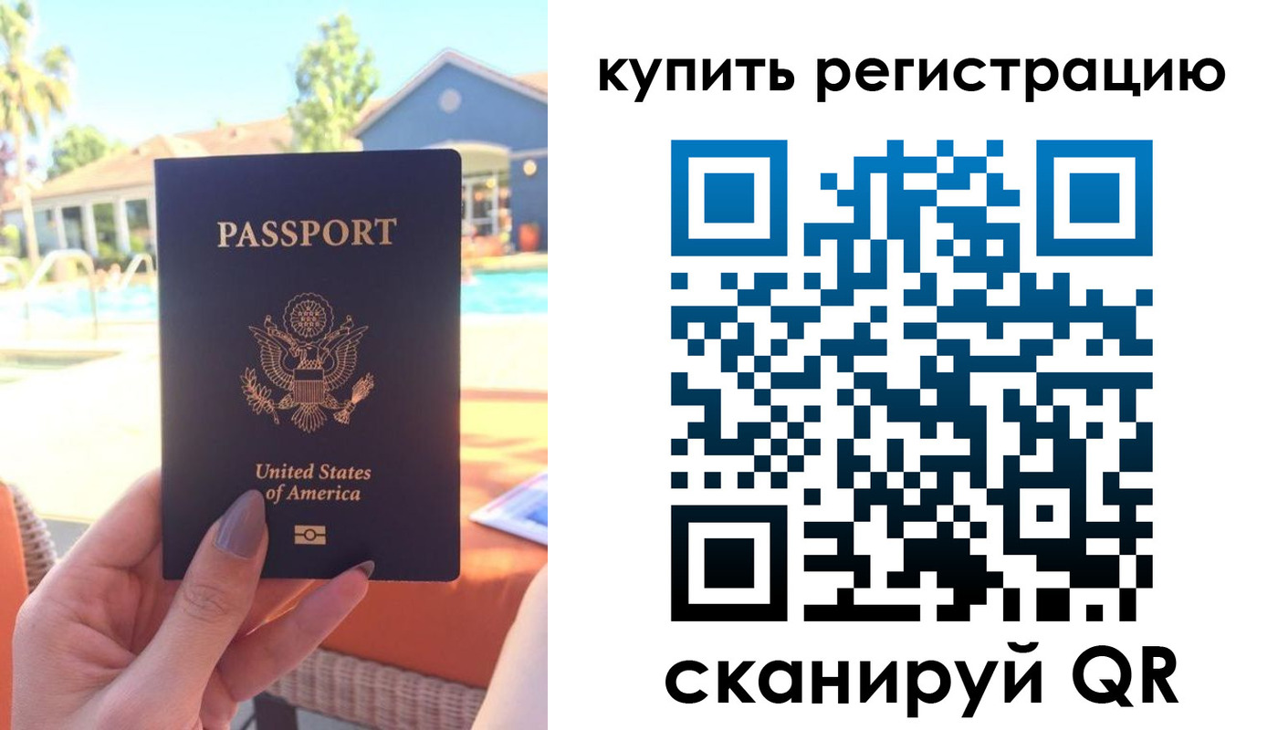 временная регистрация поиск в Глазове