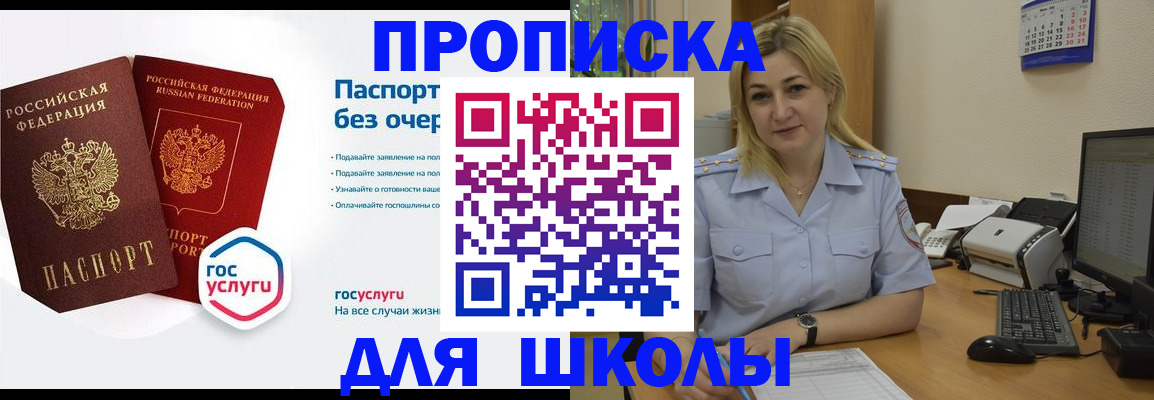 прописка в квартире в Глазове