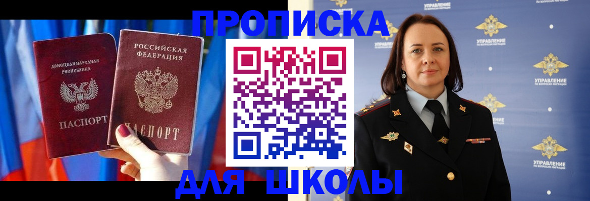миграционный учет в Глазове
