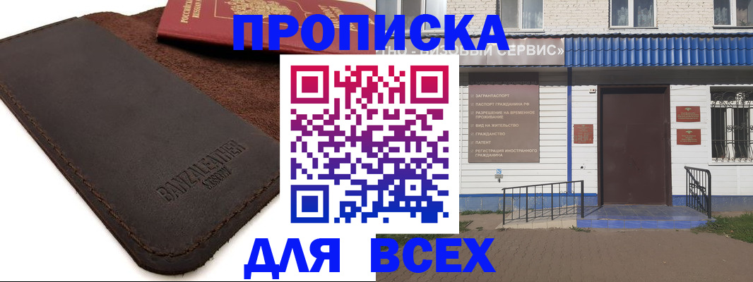 регистрация для дет. сада в Глазове