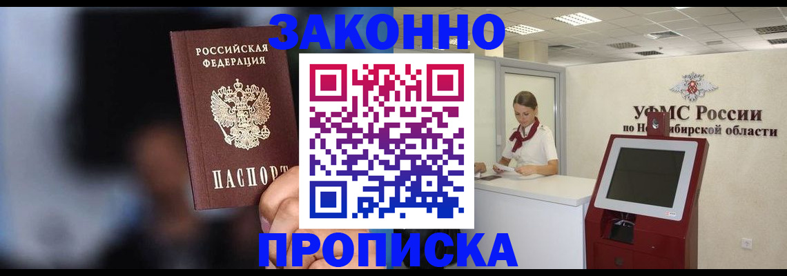 миграционный учет в Глазове